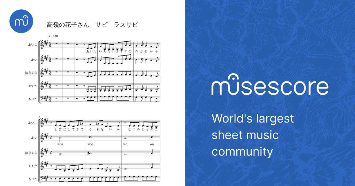 高嶺の花子さん サビ ラスサビ Sheet Music for Piano (Mixed Quintet