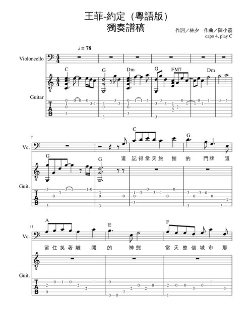 日中名曲選　趙　非　楽譜 ただ暗譜するのではなく曲の構造を分析しよう | Art Studio まほろば