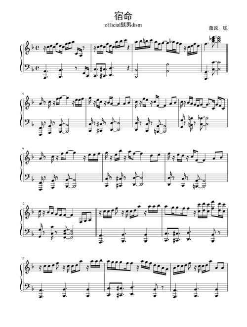 宿命 official髭男dism