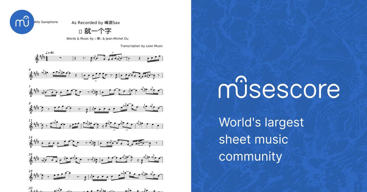 爱就一个字– 陈家丽, Jean-Michel Ou Sheet music for Saxophone