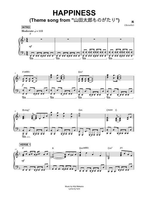 Happiness (TBS系ドラマ「山田太郎ものがたり」主題歌、JAL「先得キャンペーン」) - 嵐 (Arashi) (Piano)