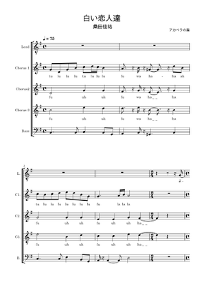 白い恋人達 - 桑田佳祐 Sheet Music for Violin, Viola, Cello (String
