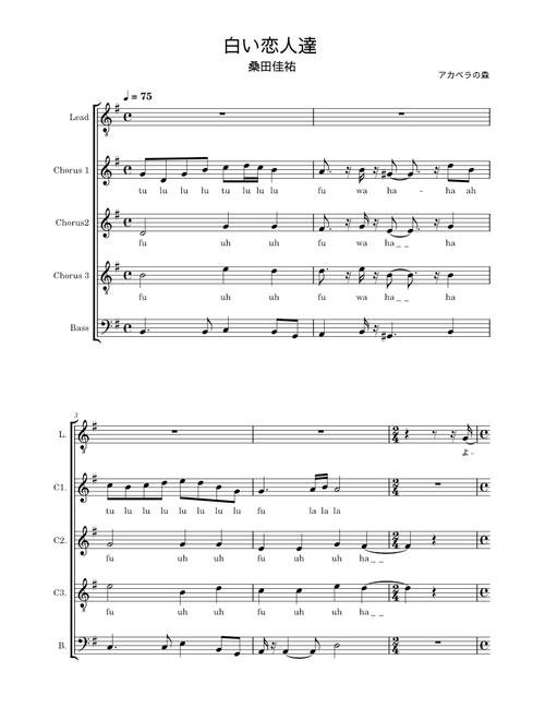 白い恋人達/Accapella Forest Ver.