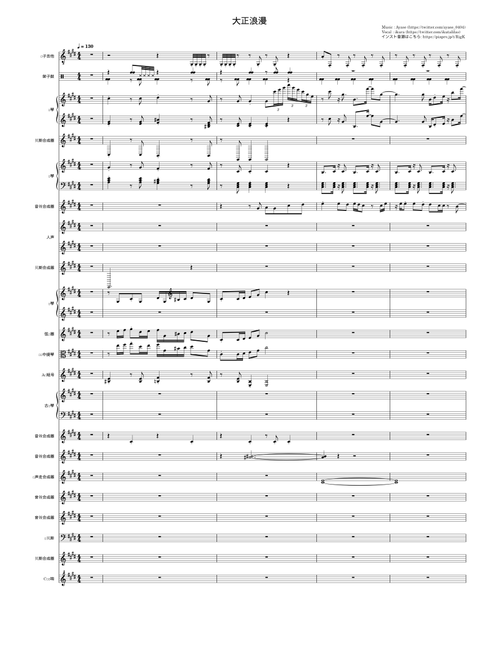 Taisho Roman  – YOASOBI 大正浪漫(WIP)