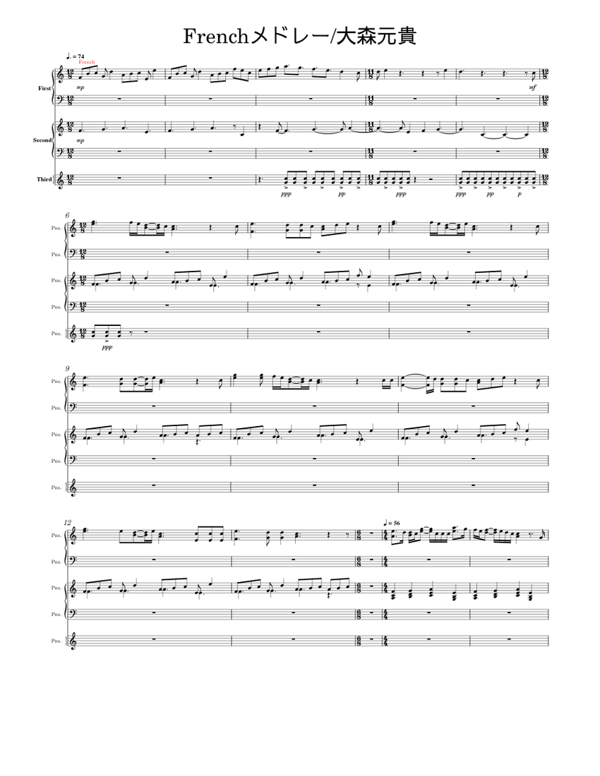 Frenchメドレー / 大森元貴 Sheet Music for Piano (Piano Trio