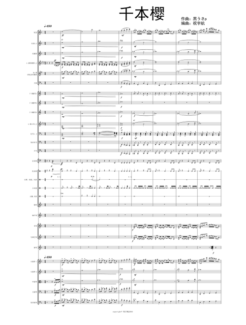 千本桜(せんぼんざくらSakura Sakura)  千本樱管弦乐版本 Orchestral version (Arr. Zhu_Yuhang) - 黒うさP (Full Orchestra)