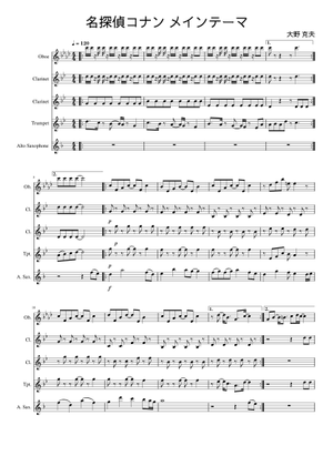 名探偵コナン メイン・テーマ - 大野克夫 Sheet Music for Saxophone