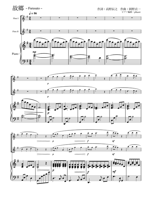 "furusato" (Gdur) Piano trio /flute duet (Arr. pfkaori) - Teiichi Okano (Flute Duet)