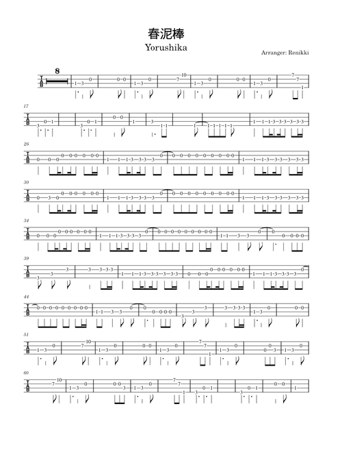 春泥棒 – Yorushika (ヨルシカ) Bass Guitar Part