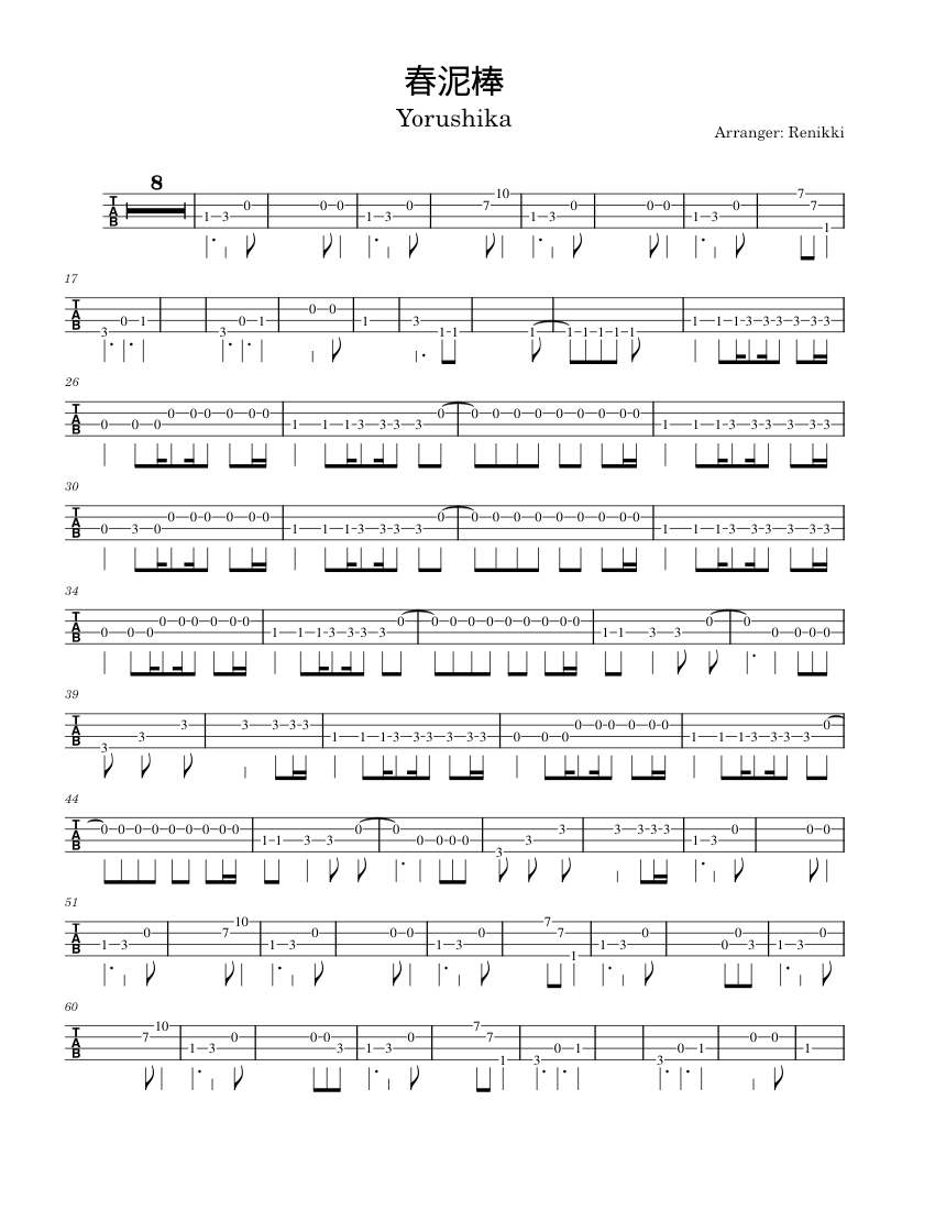 春泥棒 – Yorushika (ヨルシカ) Bass Guitar Part Sheet music