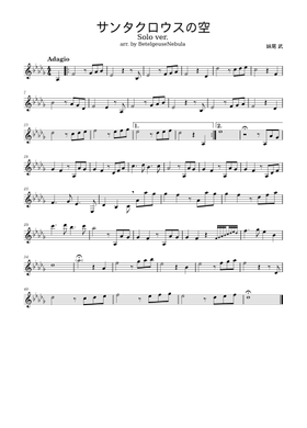 Free 妹尾 武 (Takeshi Senoo） sheet music | Download PDF or print