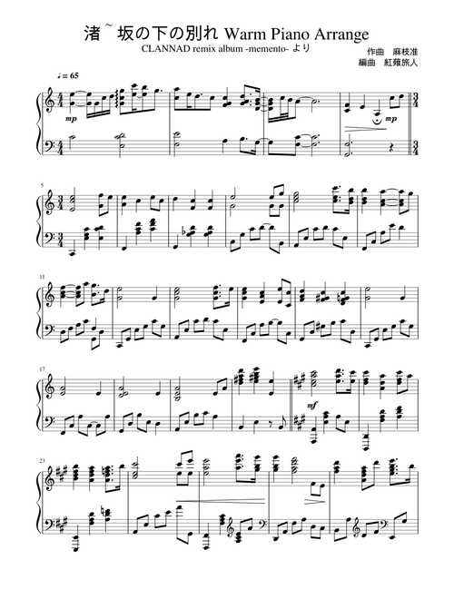 shun hitoto | Free sheet music | Download PDF or print on