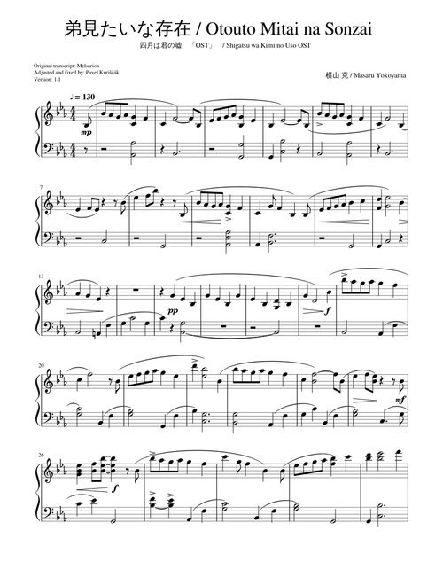 Otouto Mitai na Sonzai 「弟見たいな存在」- Shigatsu wa kimi no uso OST「四月は君の嘘」 ~ Piano ピアノ」