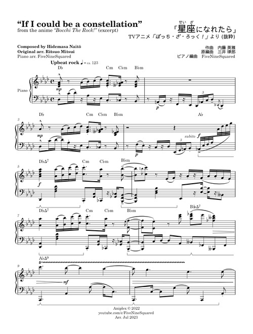 "If I could be a constellation" (Excerpt) - Hidemasa Naito (Kessoku Band, from "Bocchi The Rock!")