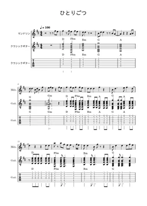 甘栗かのこホワイトハープ 本体 楽譜付き(少し書き込みあります 甘栗かのこホワイトハープ 本体 楽譜付き(少し書き込みあります