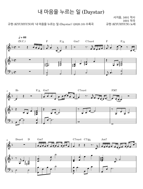 내 마음을 누르는 일 - 서지음