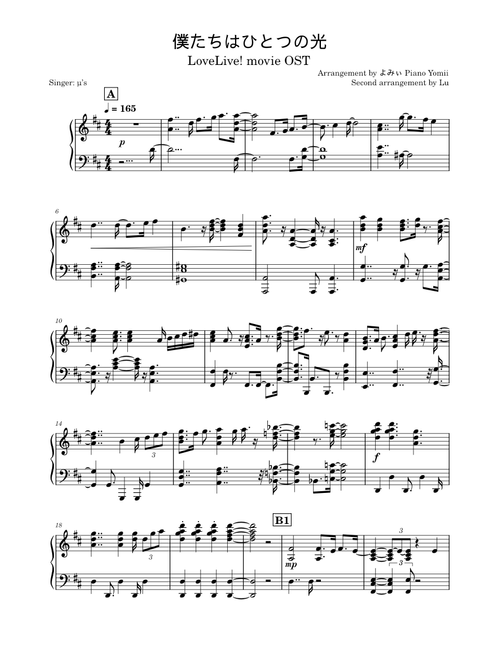Love Live! OST – Misc Cartoons 僕たちはひとつの光 LoveLive! movie OST-piano ver. full length