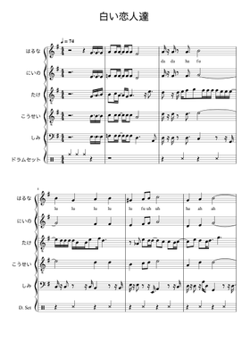 Free 白い恋人達 by 桑田佳祐 sheet music | Download PDF or print on