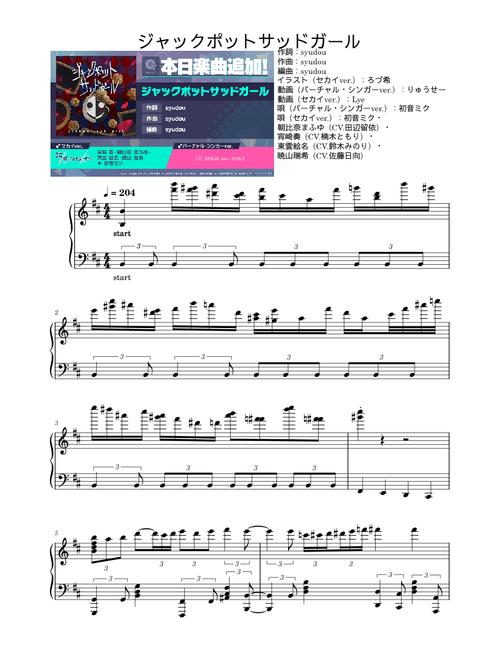 Jackpot Sad Girl – syudou /ジャックポットサッドガール (full ver.) pinao transcription