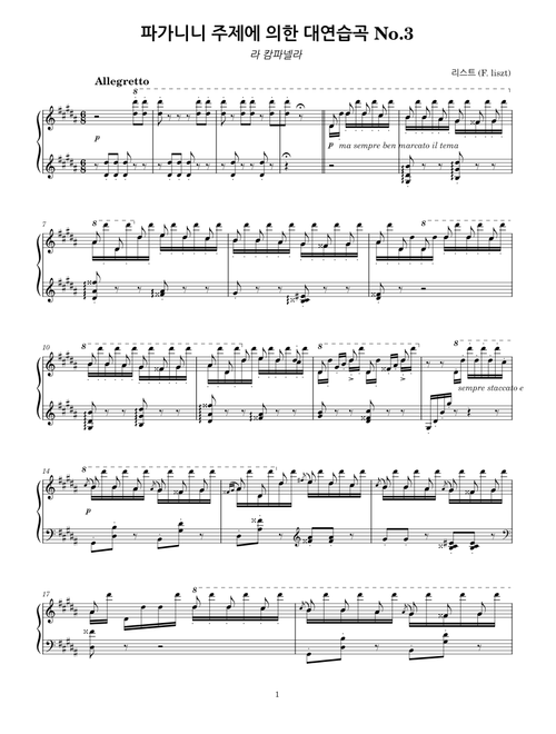 La campanella 라 캄파넬라