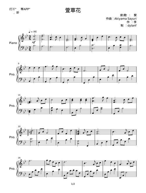 Daylilies - Akiyama Sayuri (Peng Fei 彭飞)