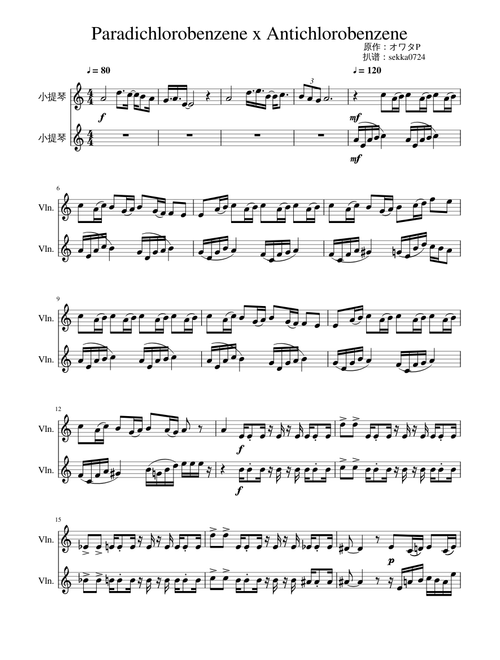 sakuzyo - Suiren (transcription) Sheet Music for Piano (Solo