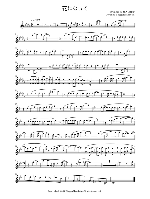 花になって – 緑黄色社会 | The Apothecary Diaries OP | Be a Flower - Ryokuoushoku Shakai Mandolin Sheet Music