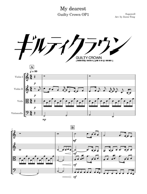 Guilty Crown OP1 - My dearest - Arranged for string quartet – Supercell