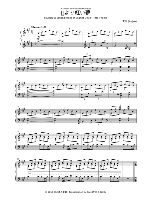 赤より紅い夢 – ZUN (Touhou Piano Arrangement by Aojiru / 青汁 | TAMUSIC)