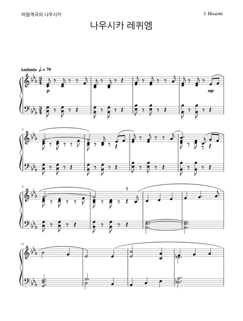Nausicaa Requiem 나우시카 레퀴엠