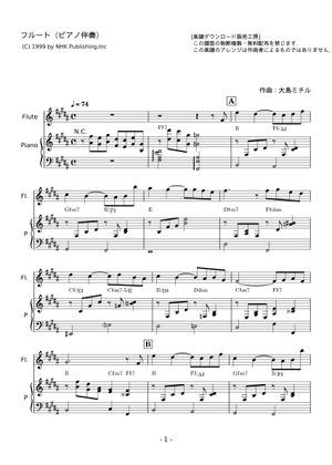 KAZABUE 〜風笛〜-Michiru Ōshima Sheet Music for Piano, Oboe