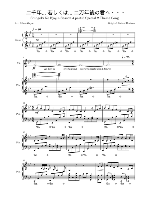 二千年... 若しくは... 二万年後の君へ・・・ | Piano Arrangement