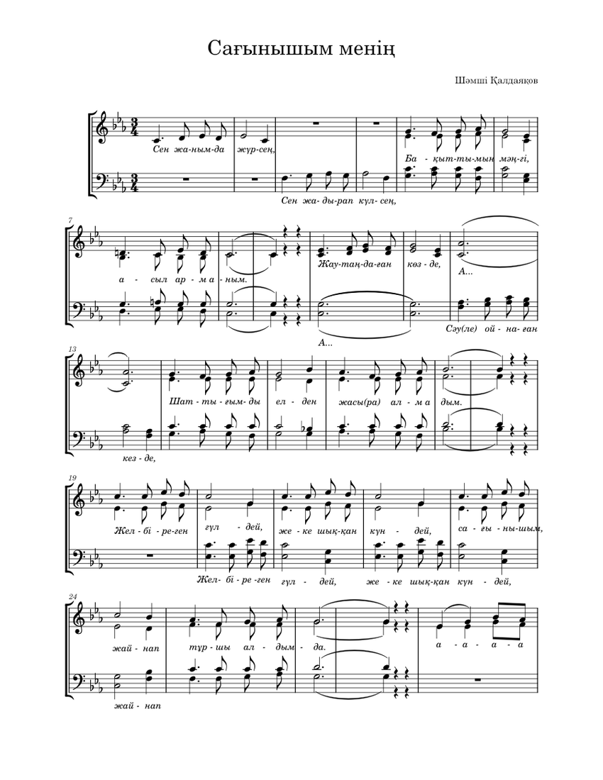 Қынаптағы пенис, ішкі жағынан жақыннан қарау (бейне)