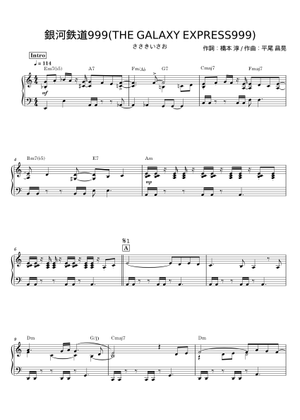 銀河鉄道999 - 橋本 淳;すぎやまこういち;内田美雪 Sheet Music with