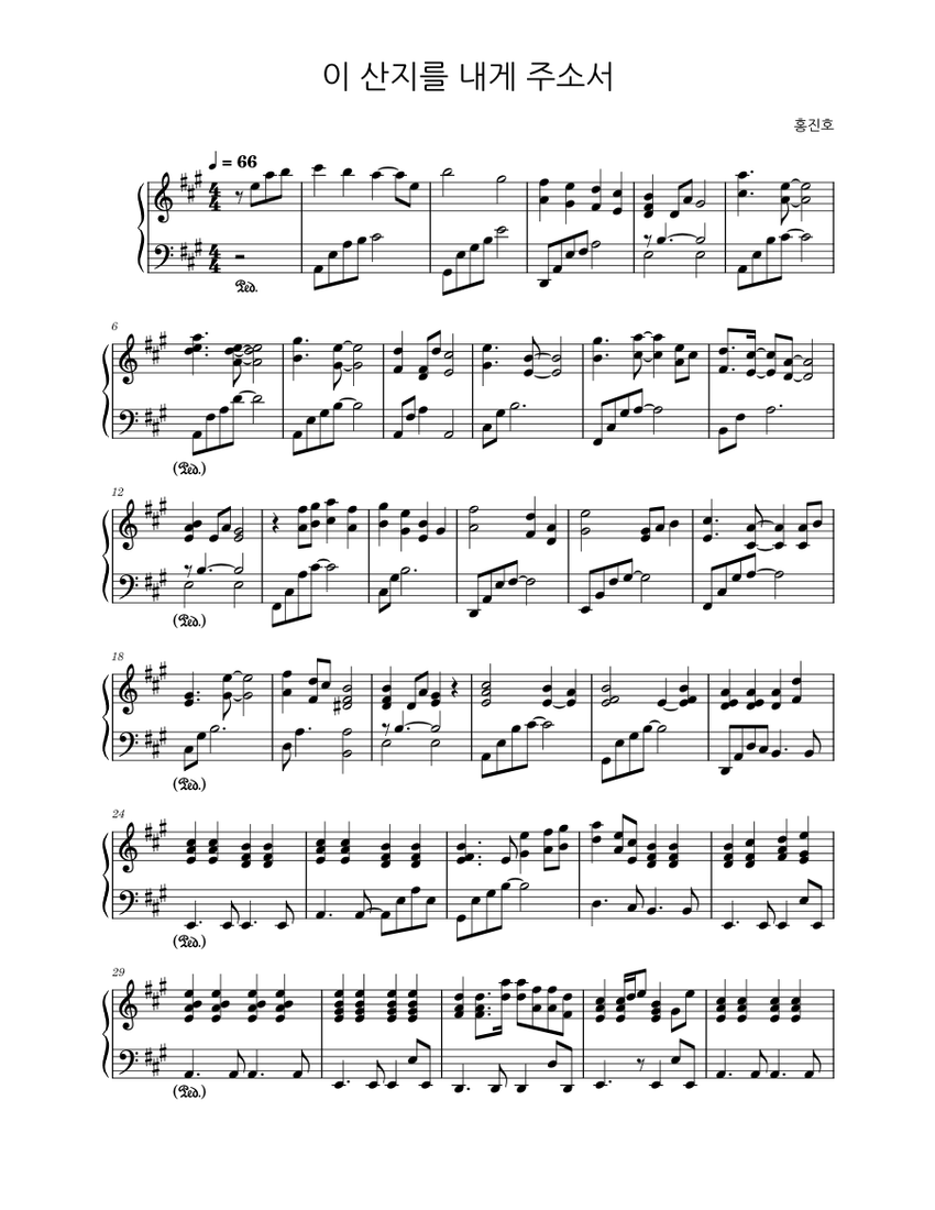 이 산지를 내게 주소서 Sheet Music for Piano (Solo) | MuseScore.com 이 산지를 내게 주소서