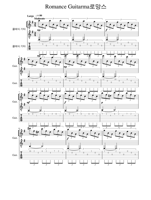 Romance Guitar