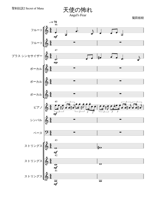 聖剣伝説2 Secret of Mana BGM sheet music by w77cf87b3f3yg1 | Play