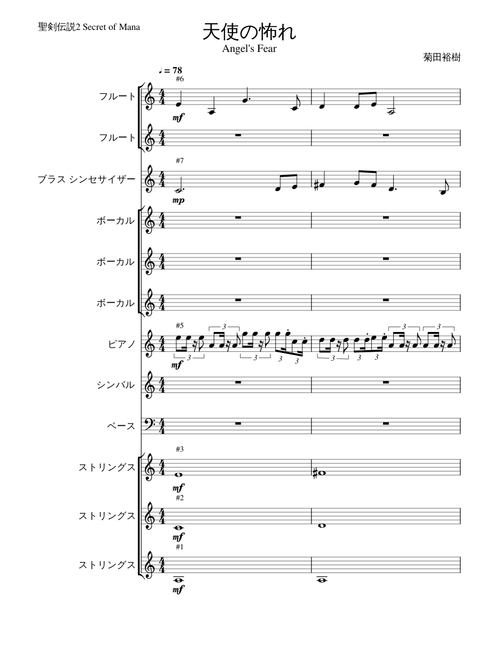 聖剣伝説2 Secret of Mana BGM sheet music by w77cf87b3f3yg1 | Play