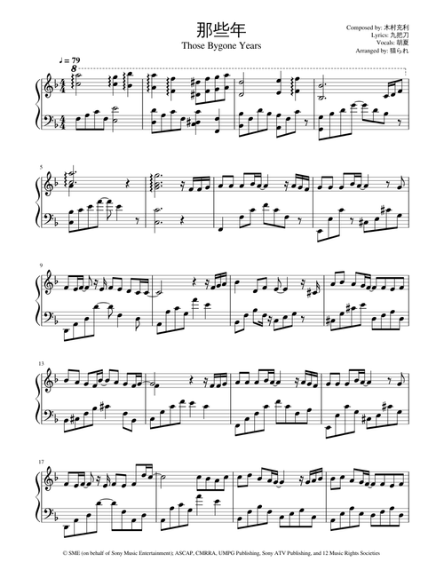 Those Bygone Years (那些年) - Piano Transcription