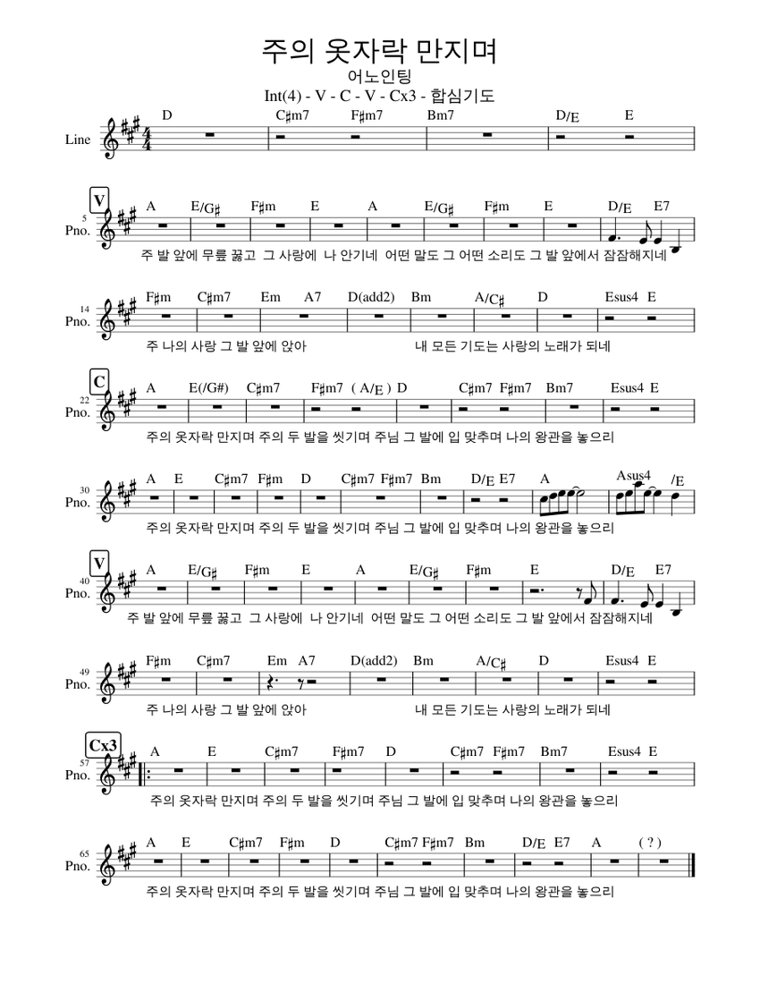 주의 옷자락 만지며 Sheet music for Piano (Solo) | Musescore.com 주의 옷자락 만지며