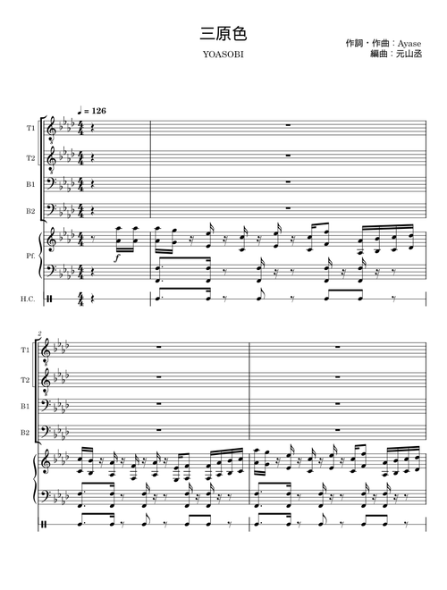 三原色/YOASOBI - Ayase