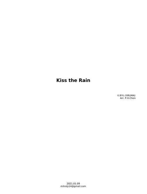 Kiss the Rain