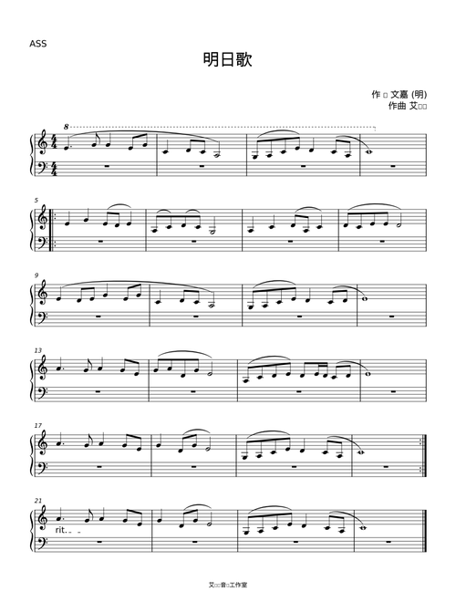 Song of Tomorrow - Ólafur Arnalds
