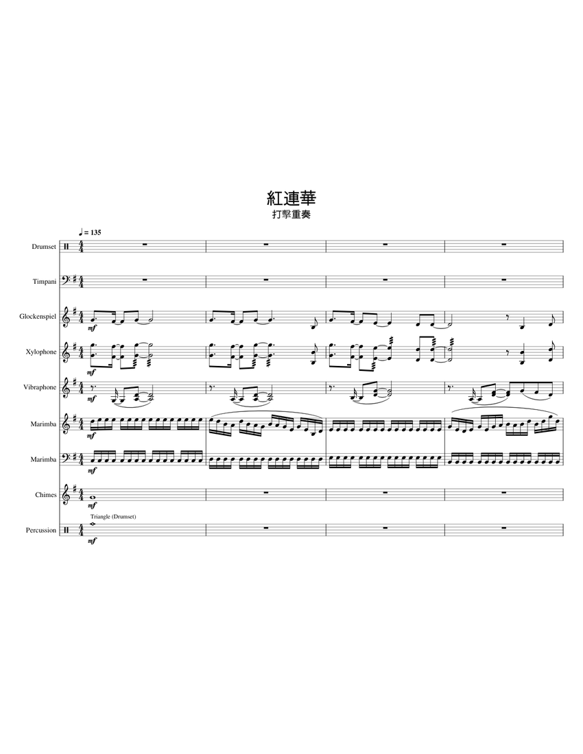 llica,MasterOfPuppets,bandscore楽譜 紅蓮華 Gurenge (鬼滅之刃 Demon Slayer OP) - 草野華余子/LiSA