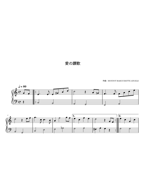 愛の讃歌 MONNOT MARGUERITTE ANGELE