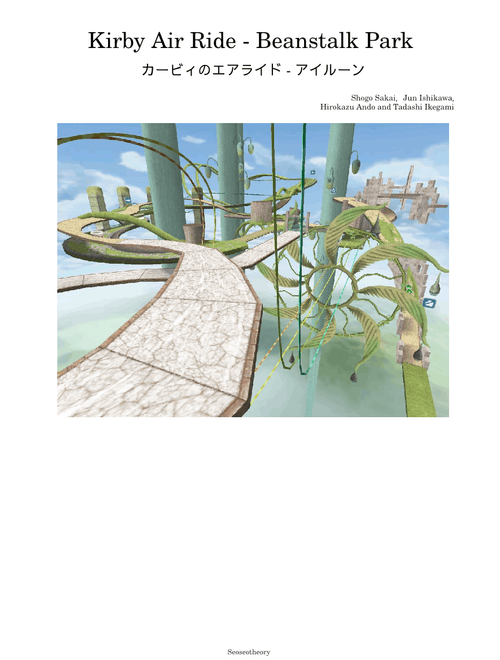 Kirby Air Ride - Beanstalk Park - For Wind orchestra