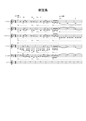新宝島 – Sakanaction (サカナクション) Sheet Music for Piano, Drum