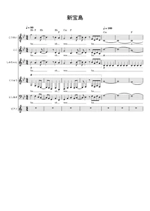 新宝島 – Sakanaction (サカナクション) Sheet Music for Piano, Drum 新宝島 – Sakanaction (サカナクション) Sheet Music for Piano, Drum