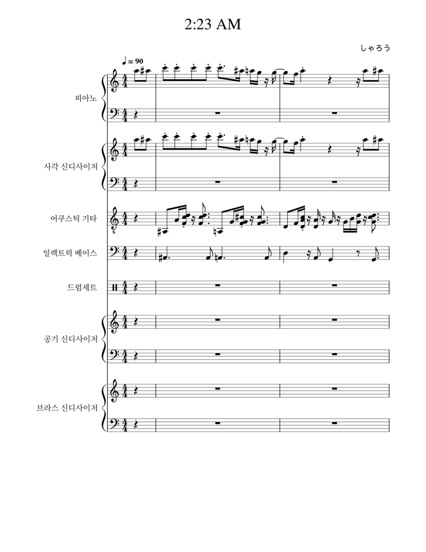 2:23 AM Sheet Music for Piano, Guitar, Bass guitar, Drum group & more ...