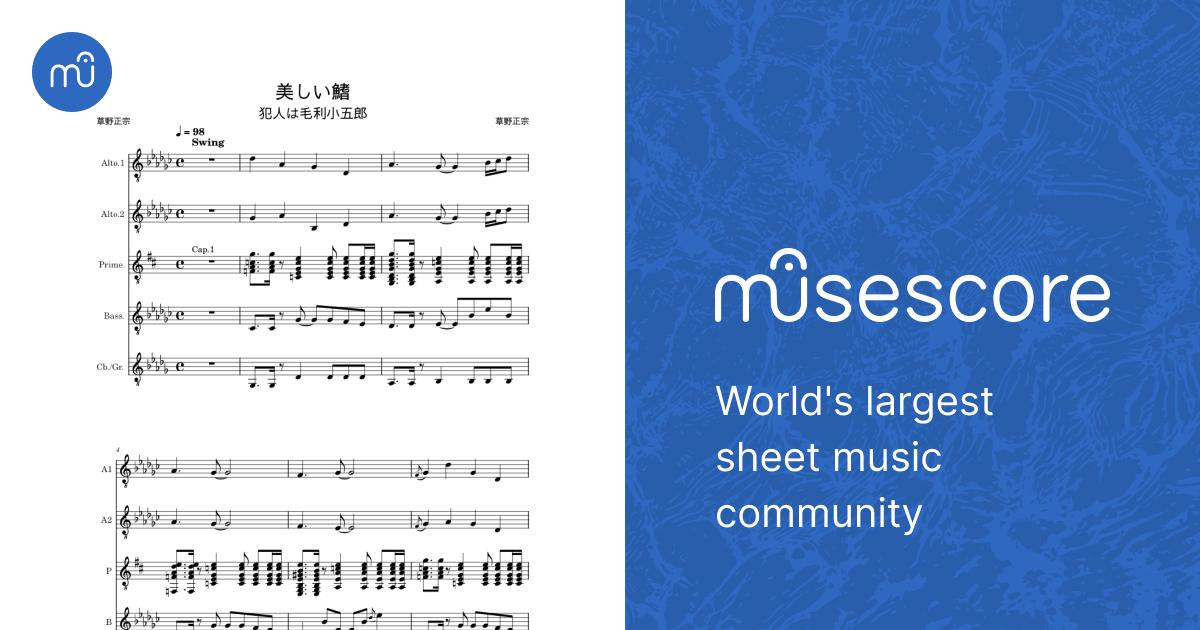 美しい鰭 – Spitz (スピッツ) Sheet Music for Guitar (String